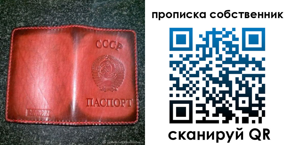 временная регистрация недорого в Щёкино