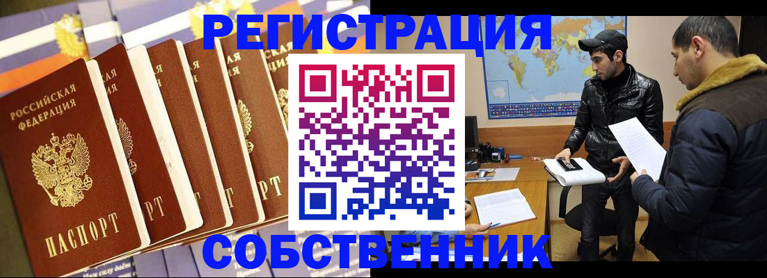 временная регистрация надежно в Щёкино