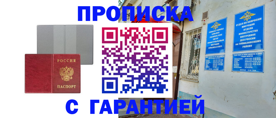 регистрация для дет. сада в Щёкино