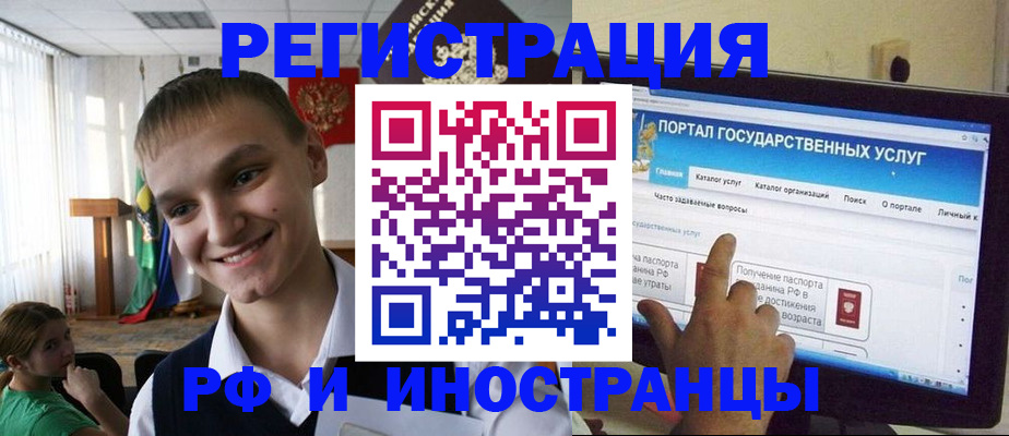 прописка для военкомата в Щёкино