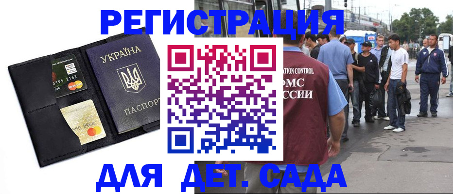 прописка регистрация в Щёкино