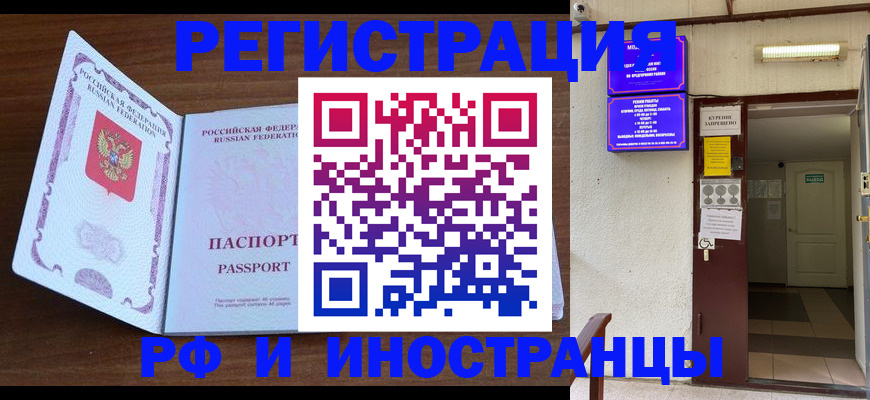 регистрация для школы в Щёкино