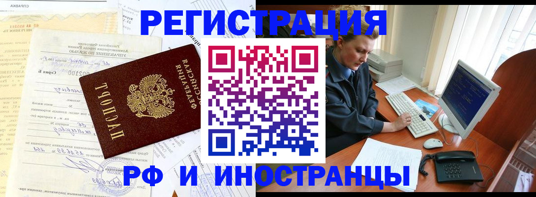 прописка 2025 в Щёкино