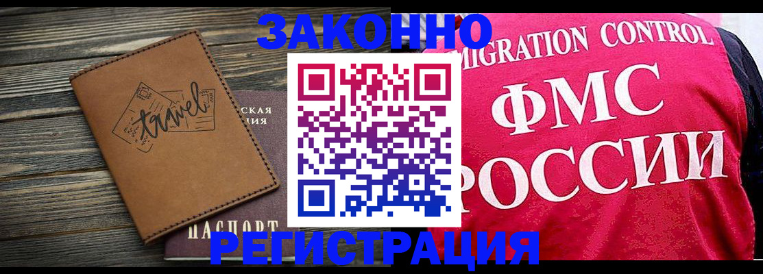 прописка для военкомата в Щёкино